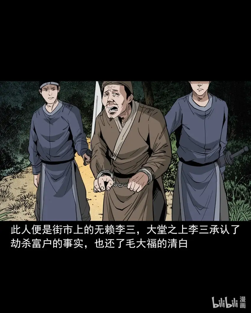 112 第112话报恩的狼31