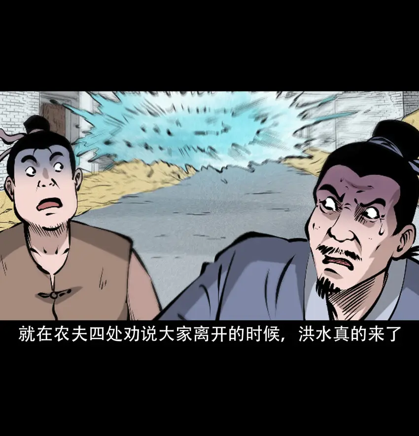 36 第36话洪水34