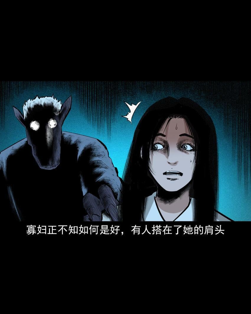 72 第72话寡妇降驴妖24
