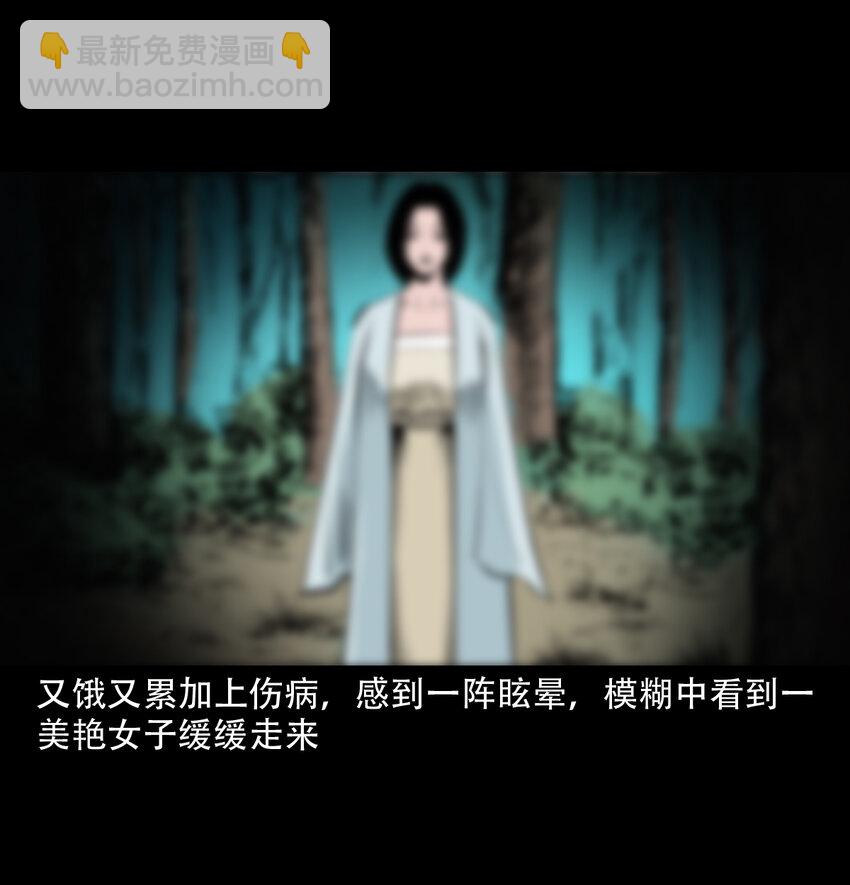 34 第34话懒汉娶仙妻25