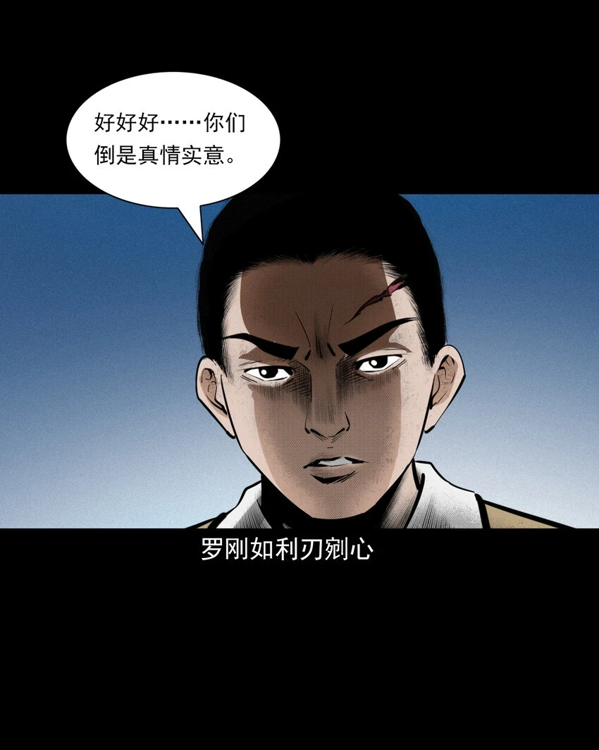 56 第56话放下屠刀立地成佛23
