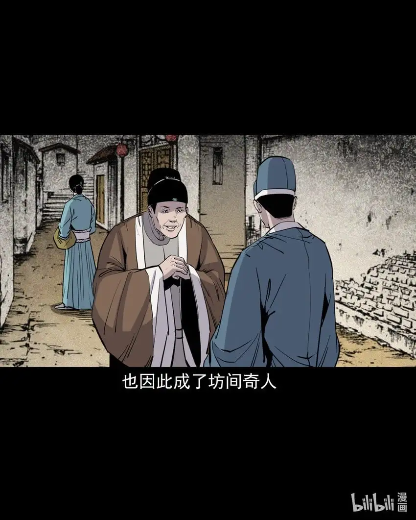 113 第113话双瞳30
