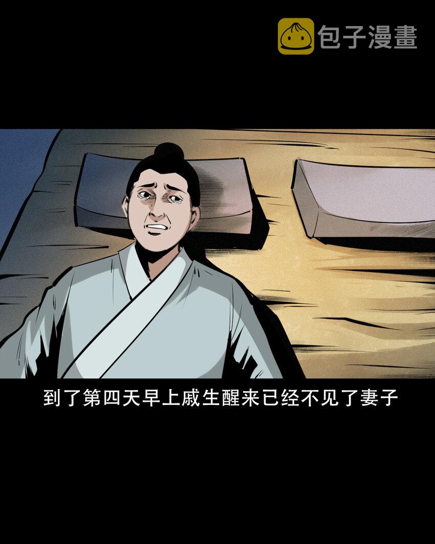 37 第37话鬼妻46