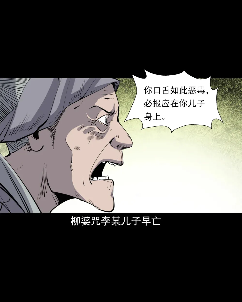137 第137话天雷击恶妇14