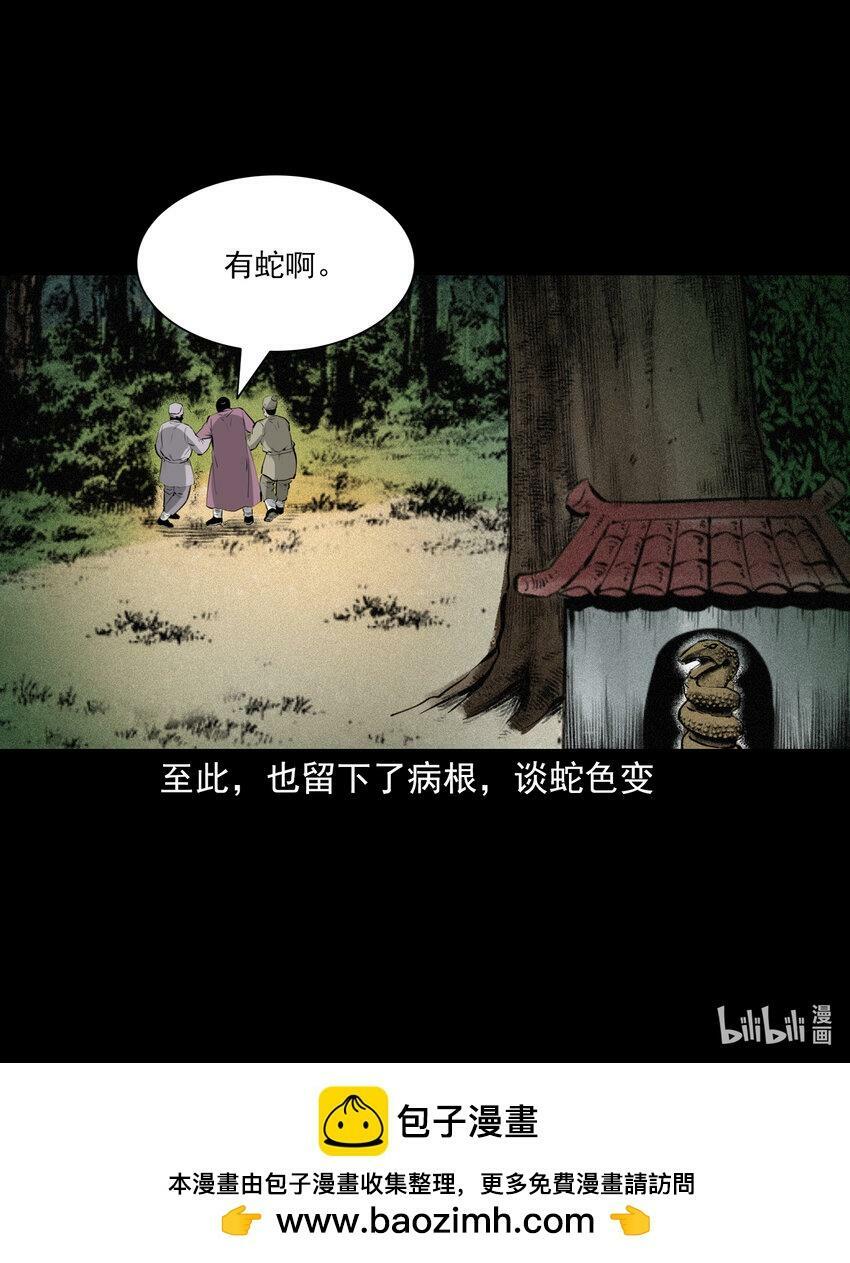66 第66话蛇仙庙44