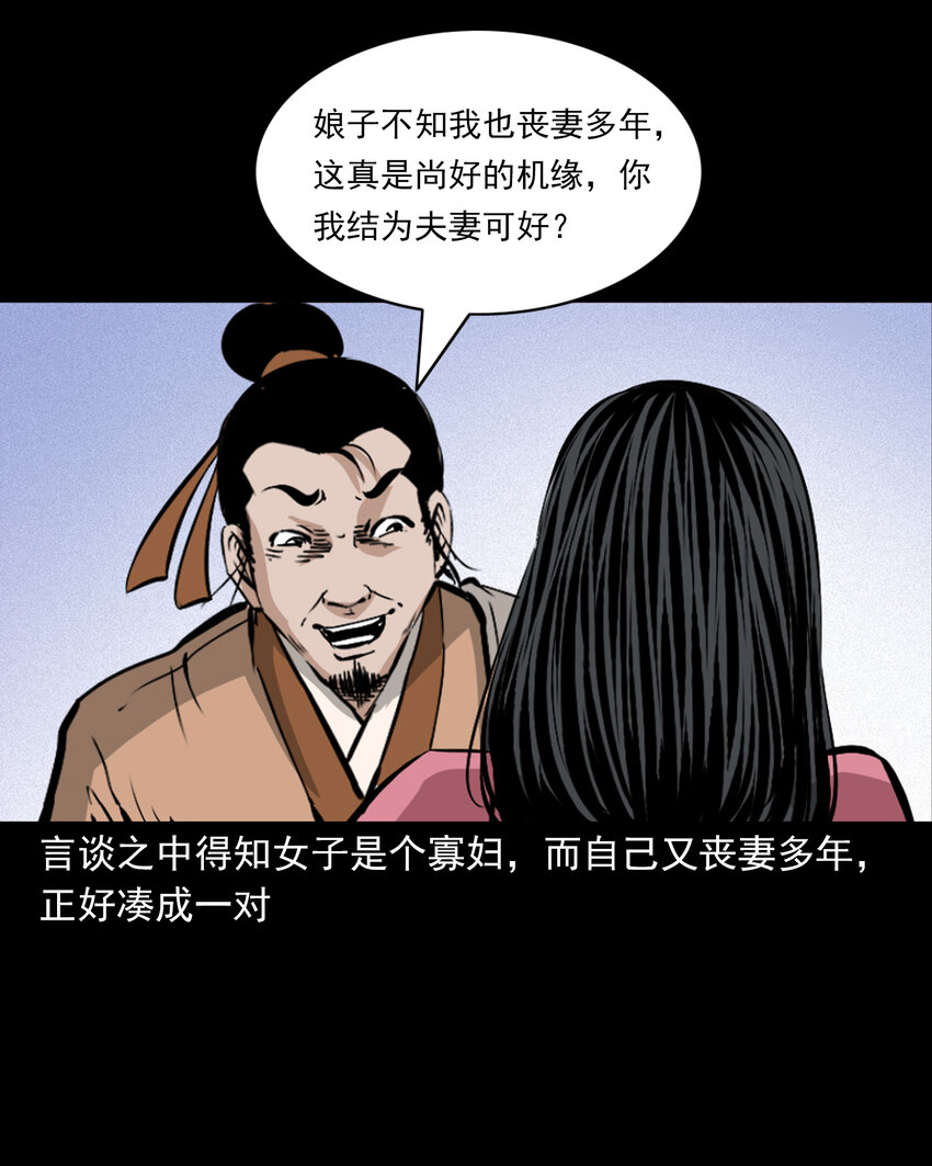 46 第46话引狼入室17