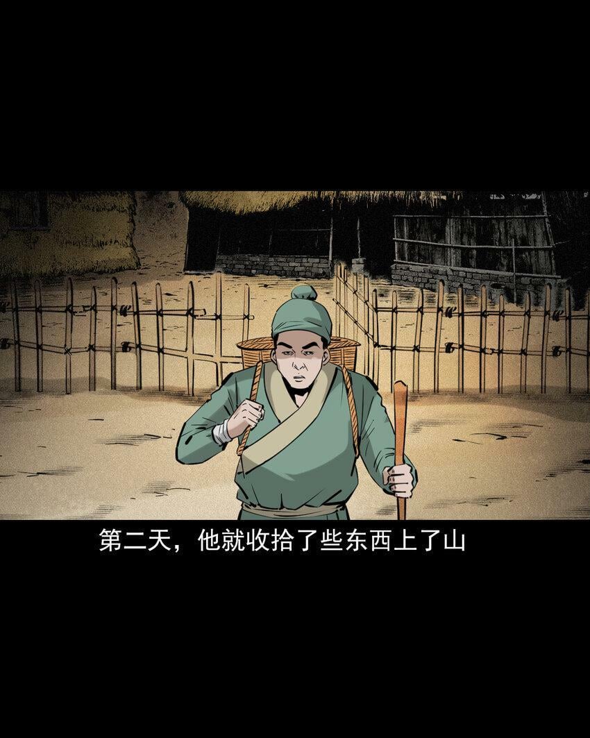 70 第70话千年人参精5