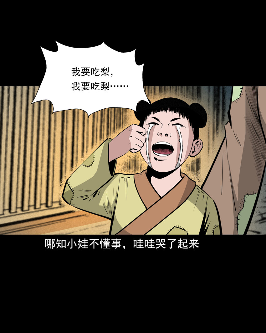 42 第42话仙道种梨6