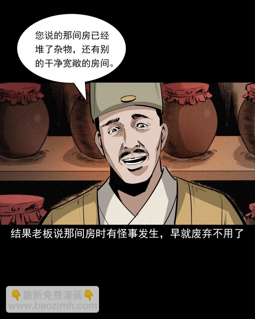 61 第61话美人头22