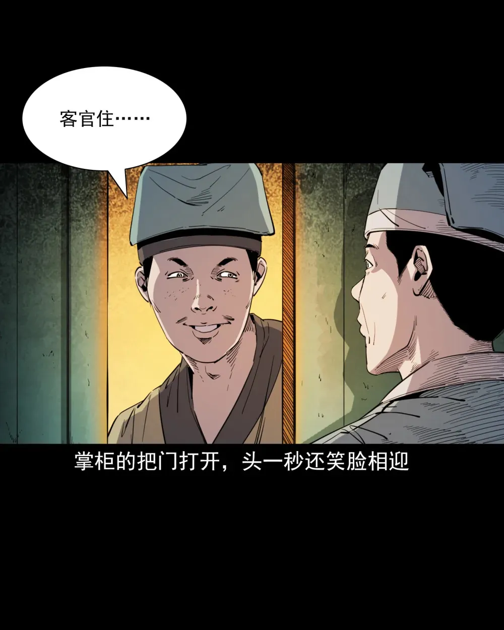 130 第130话跟尸22