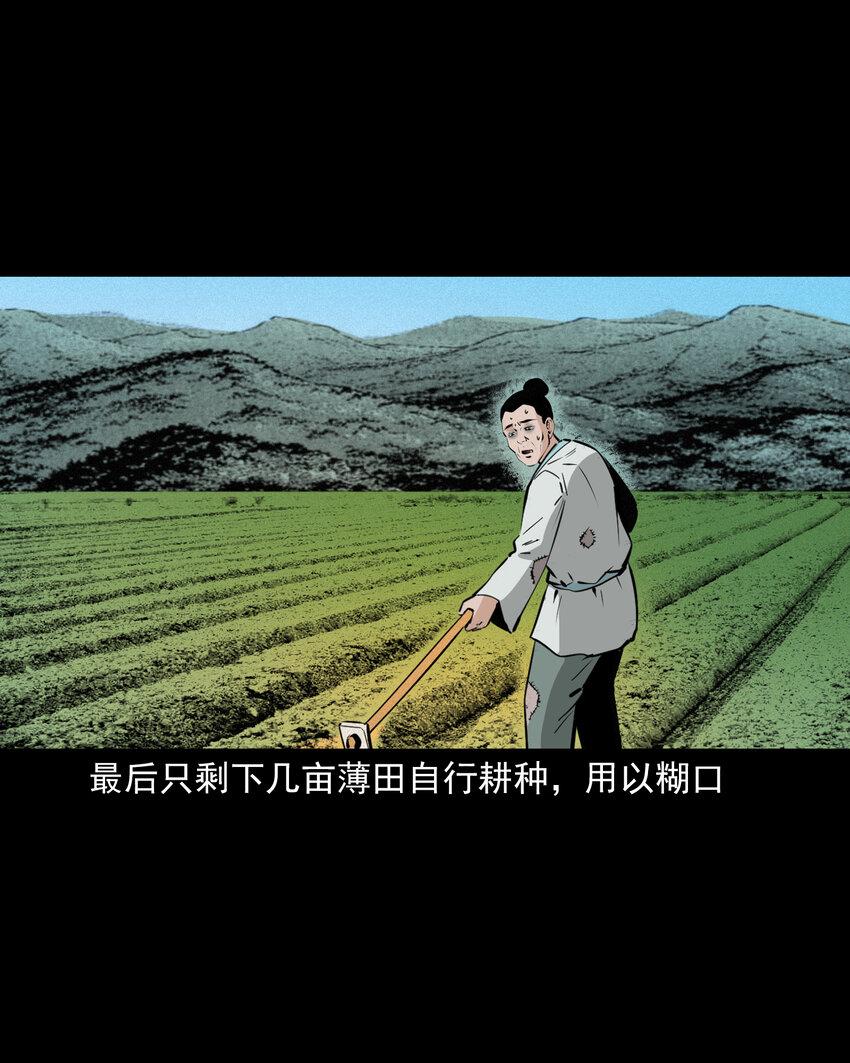 45话 第45话酒虫39
