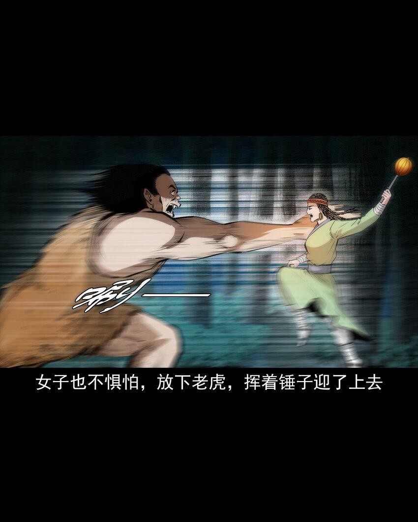 67 第67话女子斗巨人28
