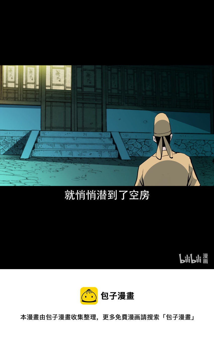 第1话画皮28
