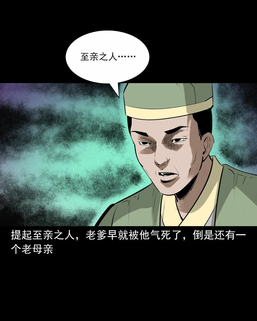 85 第85话换心21