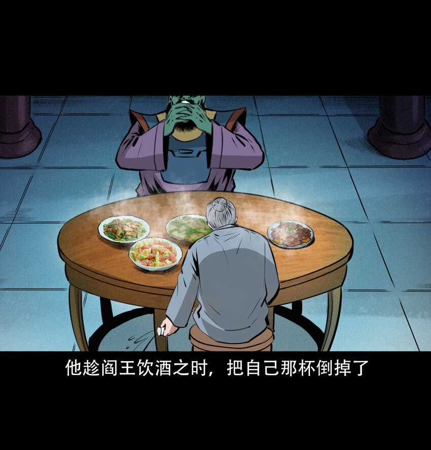 16话三省转世19