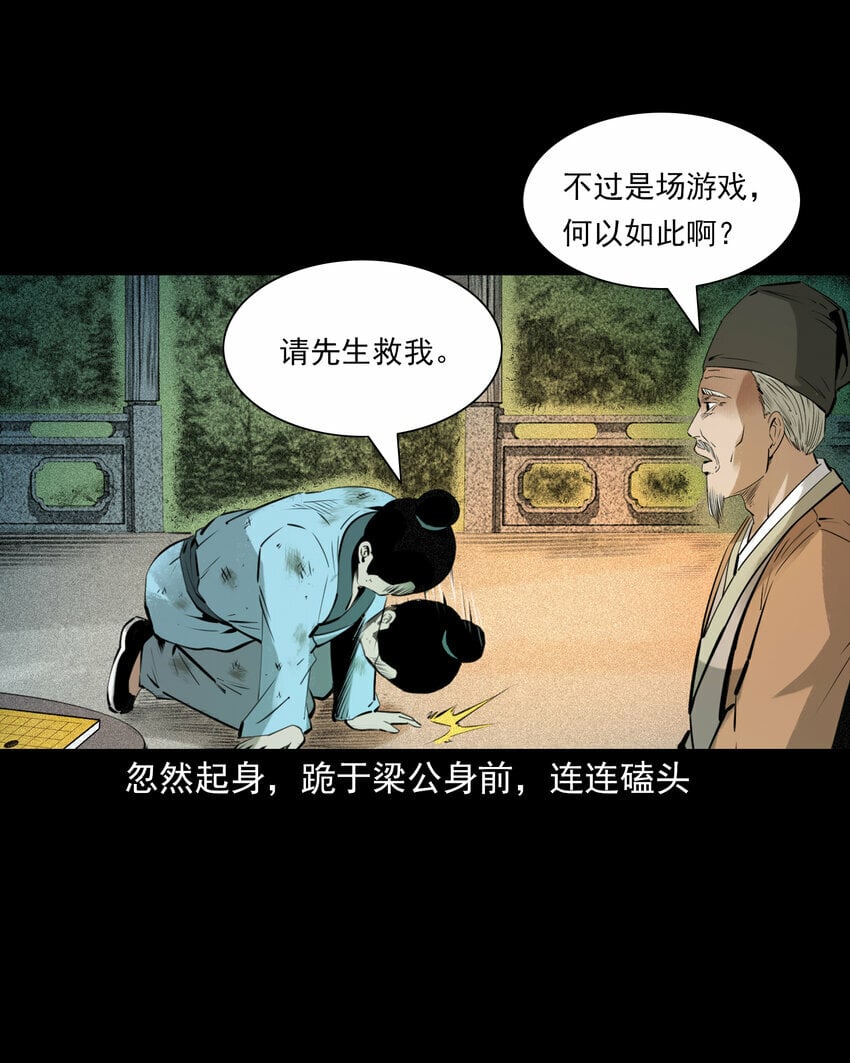 79 第79话棋鬼16