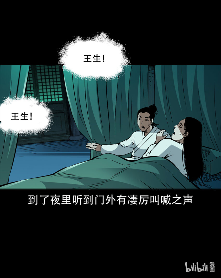 第1话画皮47