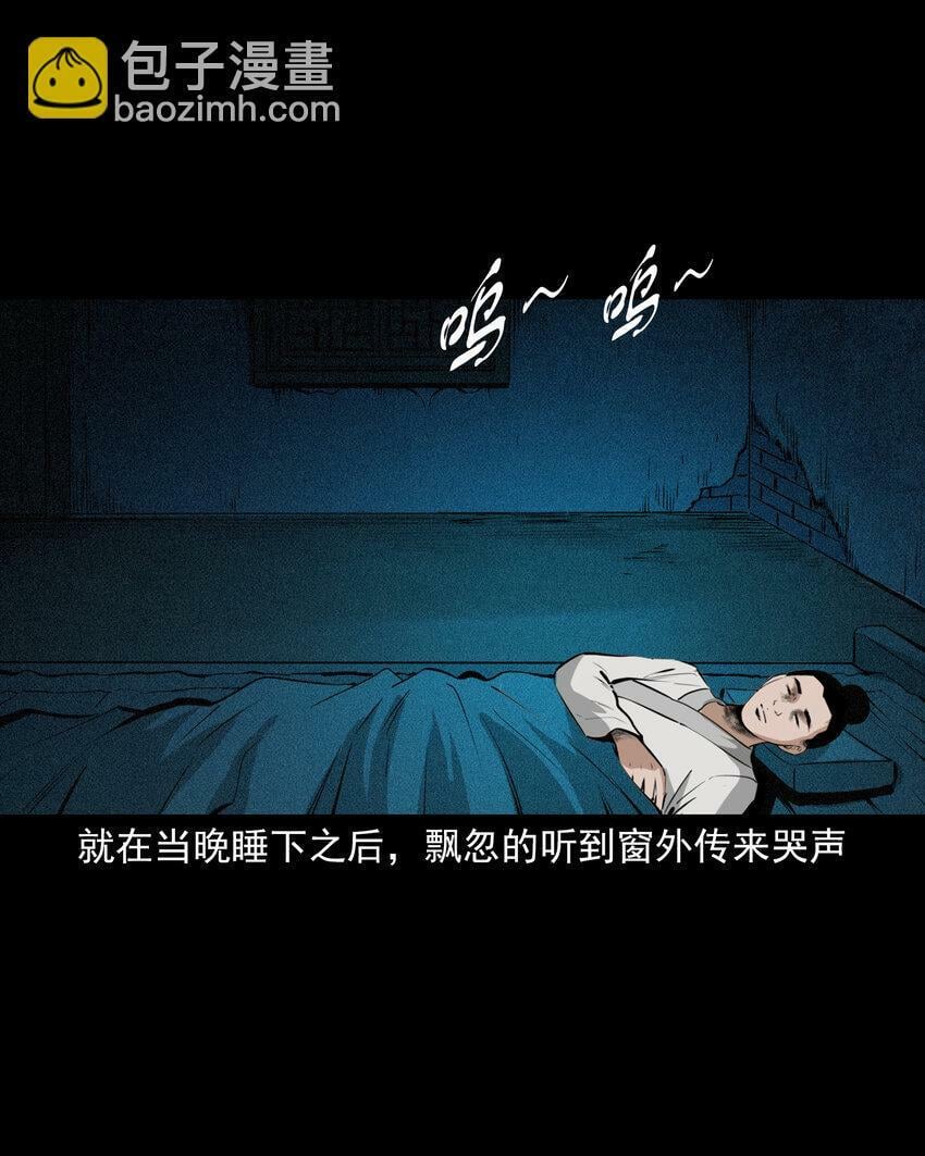 69 第69话枯井艳尸8
