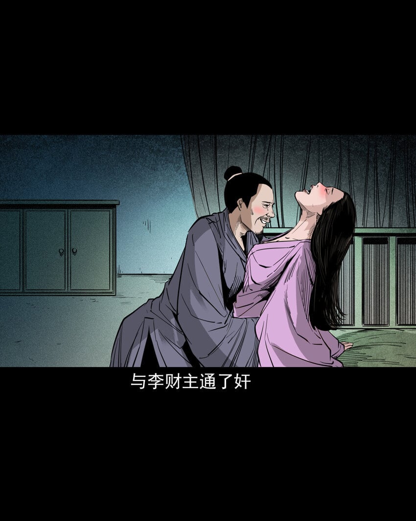 104 诡事二则11