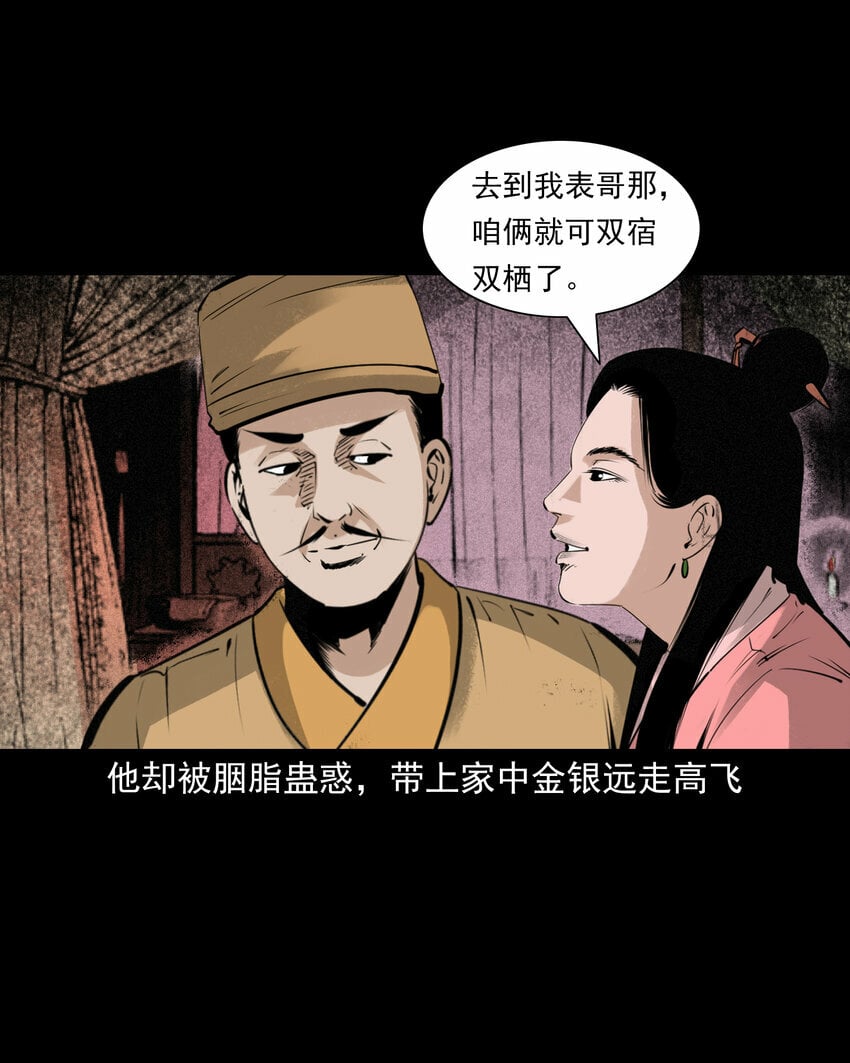 83 第83话鬼妻9