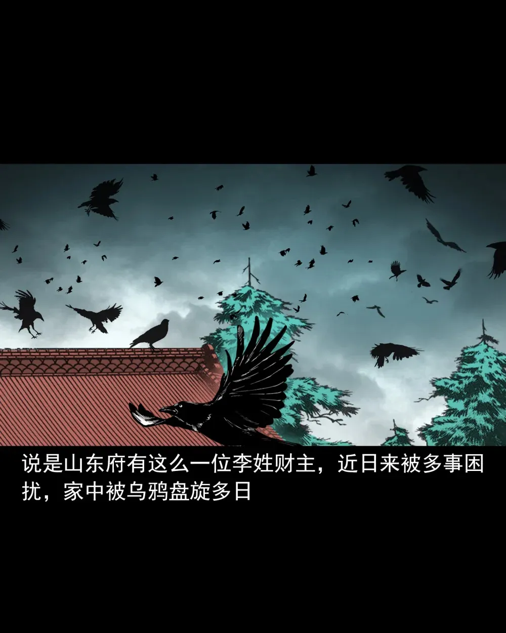 131 第131话飞僵1