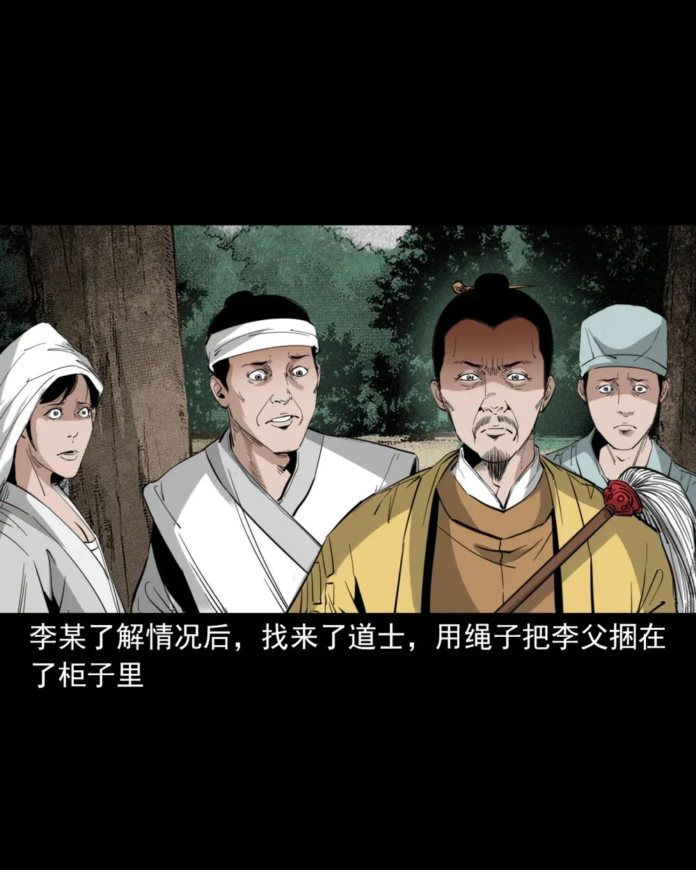 133 第133话恋财尸27