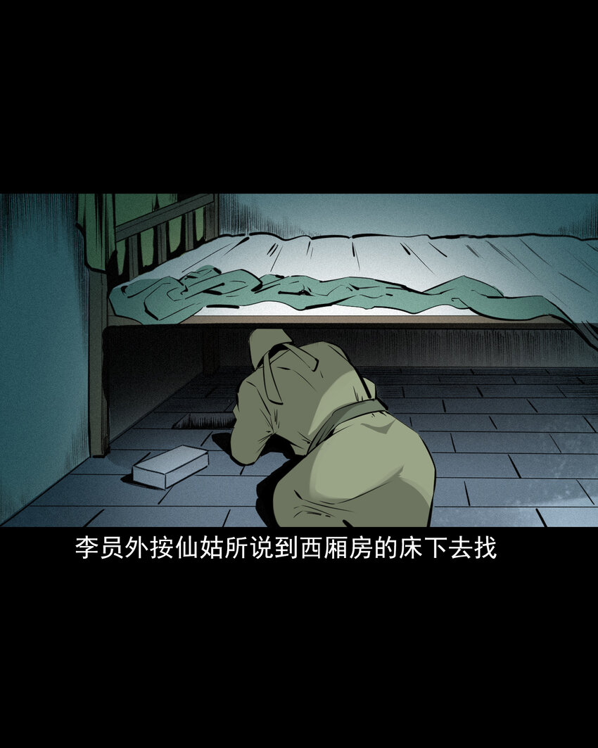 38 第38话跳神45