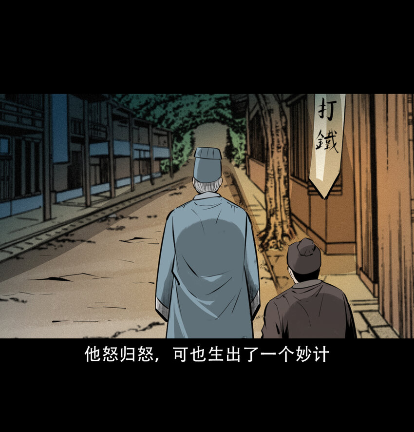 15话食人大鼋29
