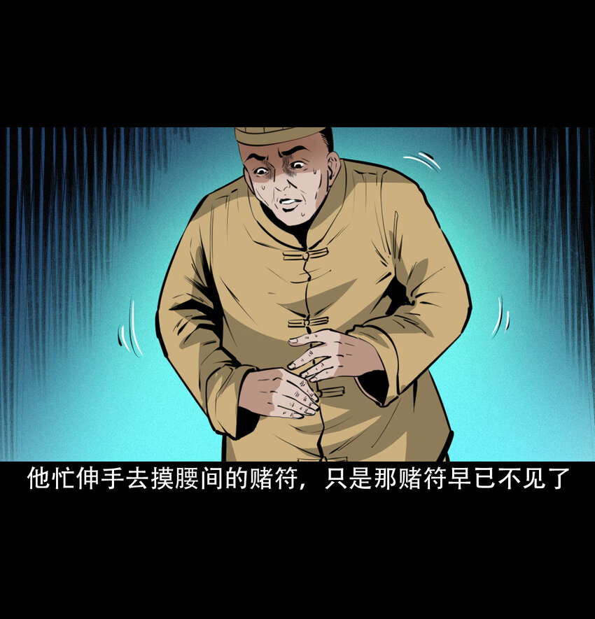 31 第31话逢赌必赢符43