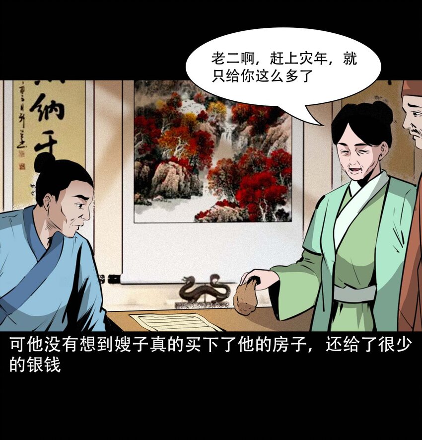 23 23话兄弟情仇23