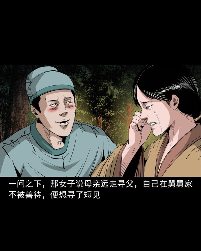 99 第99话喜新厌旧的下场4
