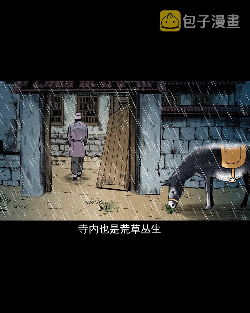 48 第48画布商荒庙遇恶僧7