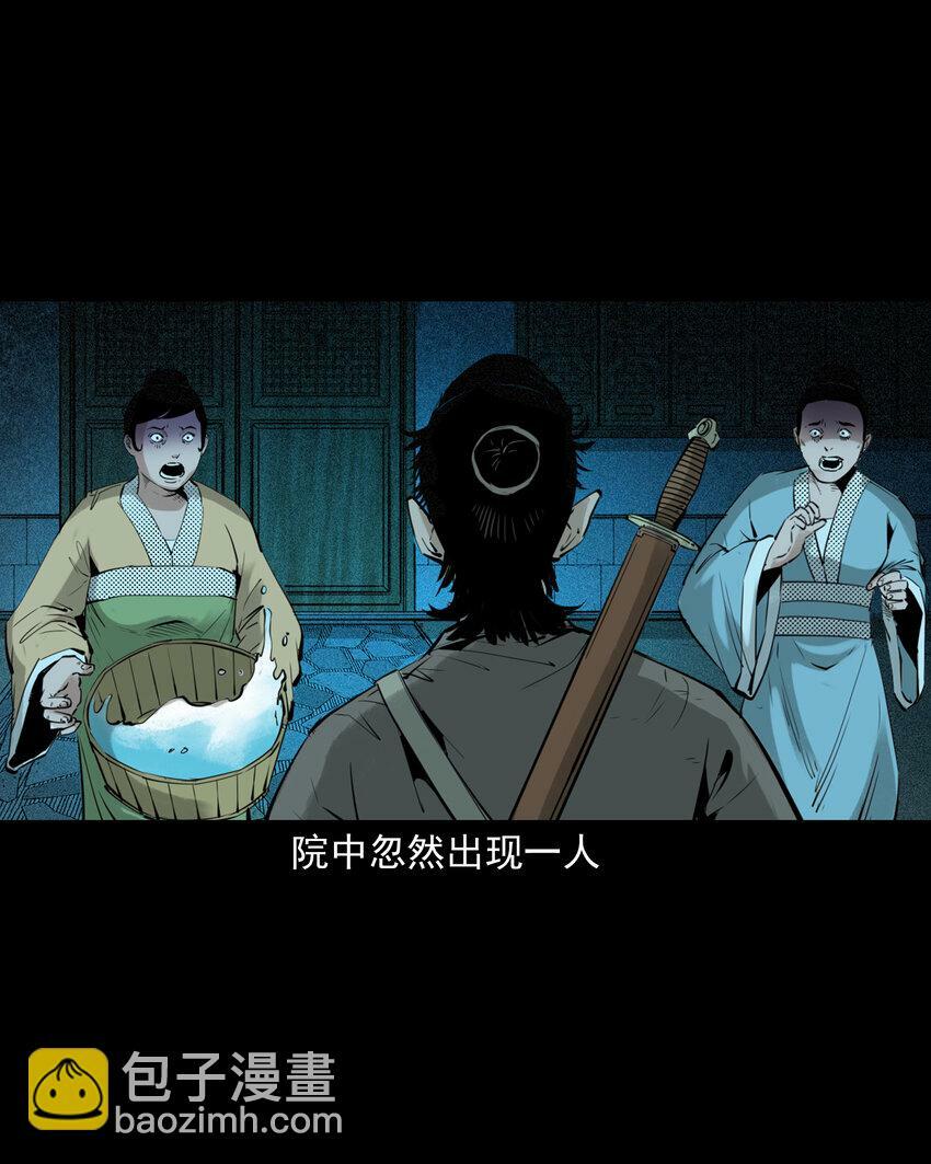94 第94话五通邪神2