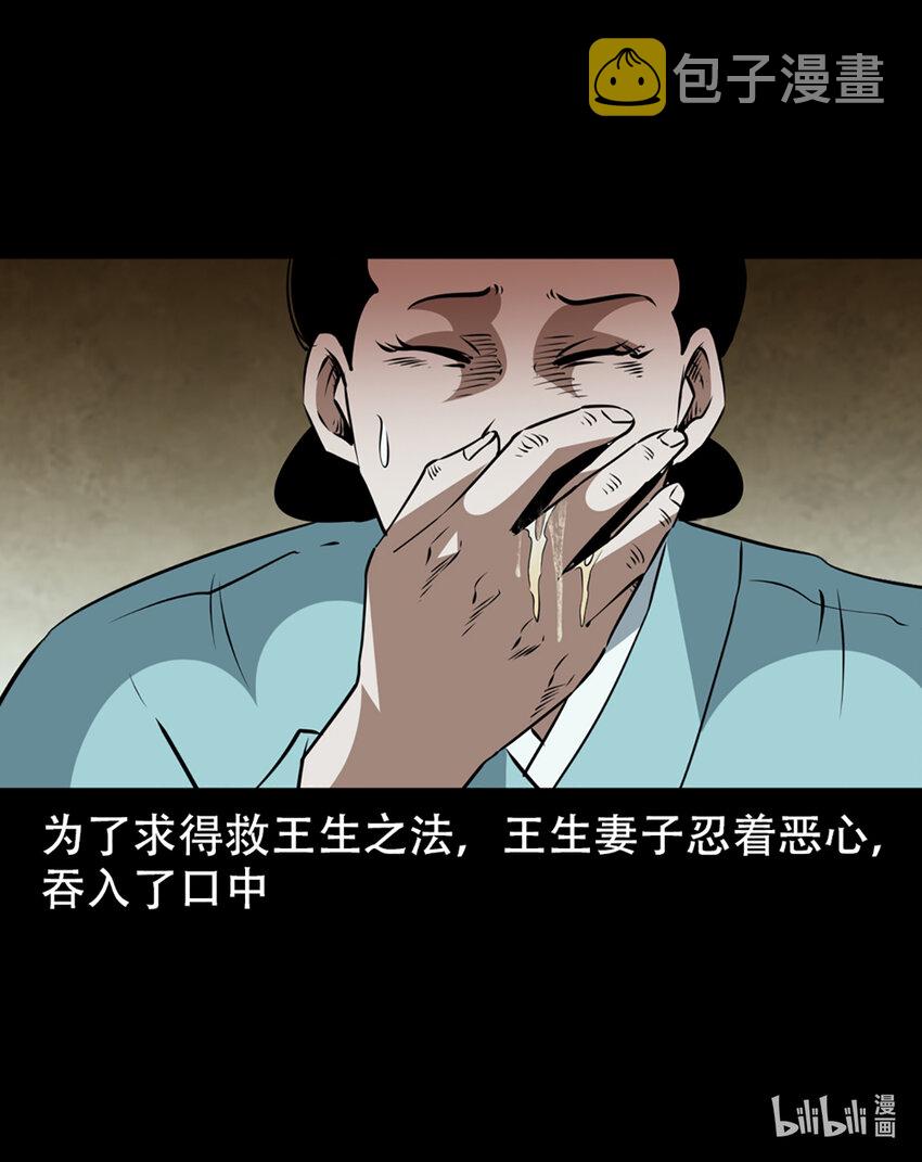 第1话画皮91