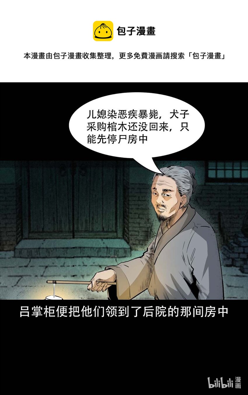 第2话尸变12