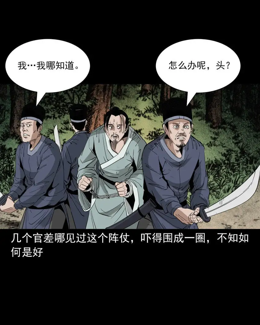 112 第112话报恩的狼22