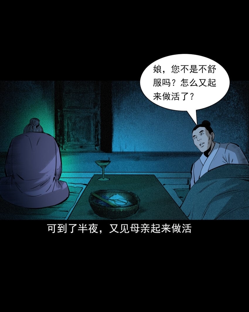 77 第77话尸母16