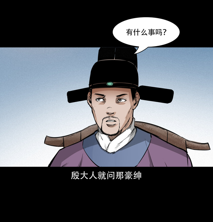 12话狐嫁女45