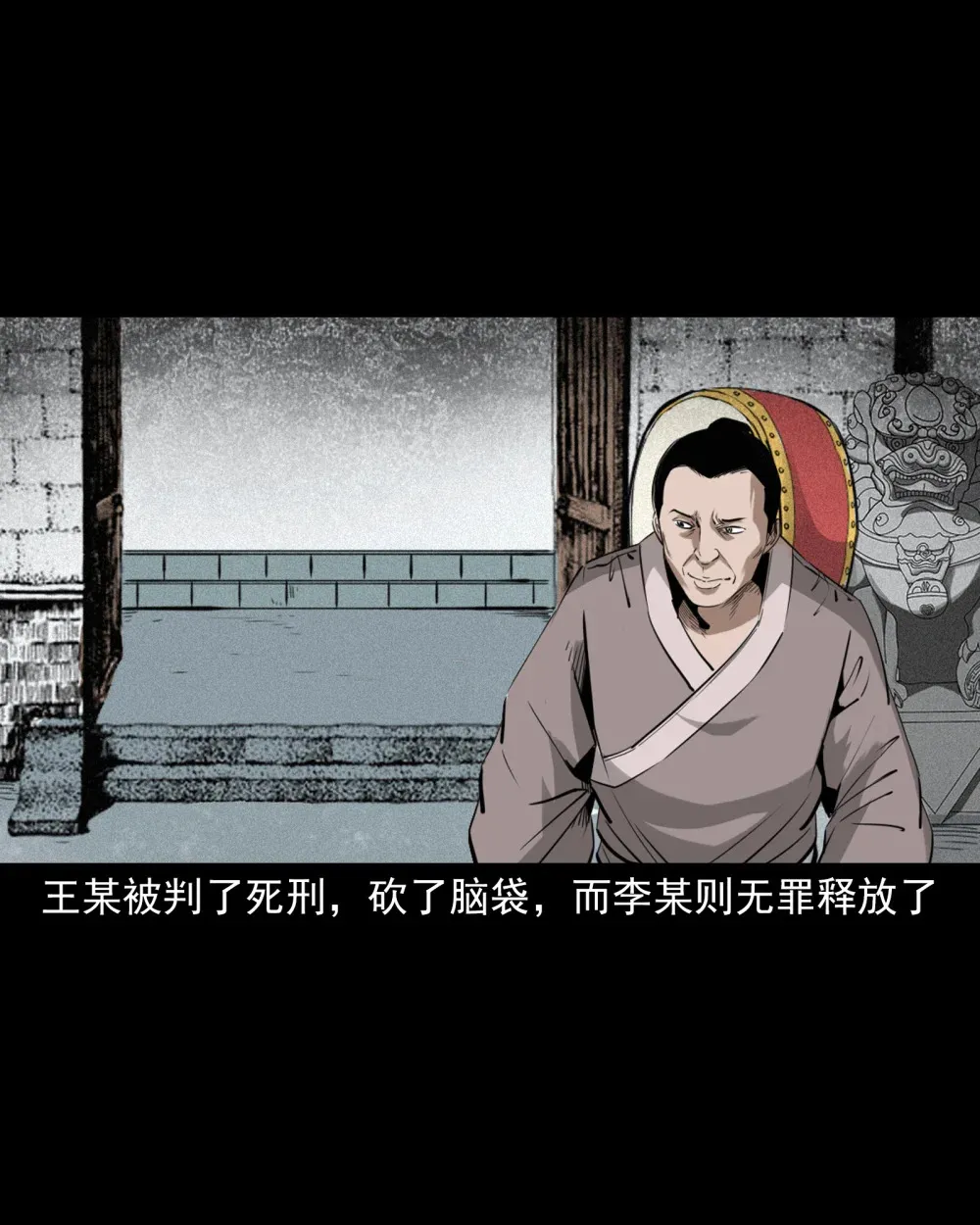 132 第132话双诡申冤14