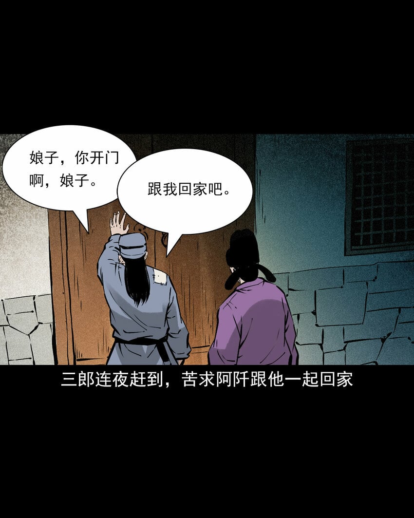 93 第93话鼠亲家36