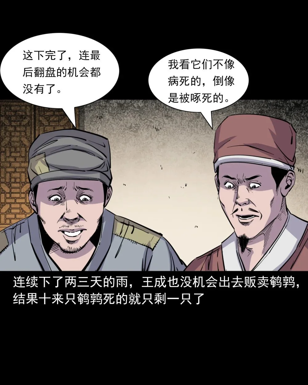 117 第117话老狐狸指财路21