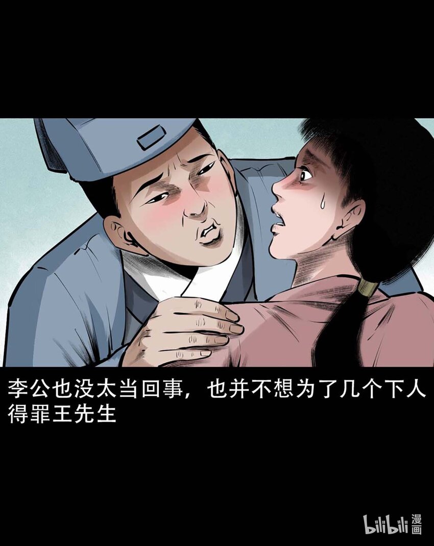第3话宅妖19