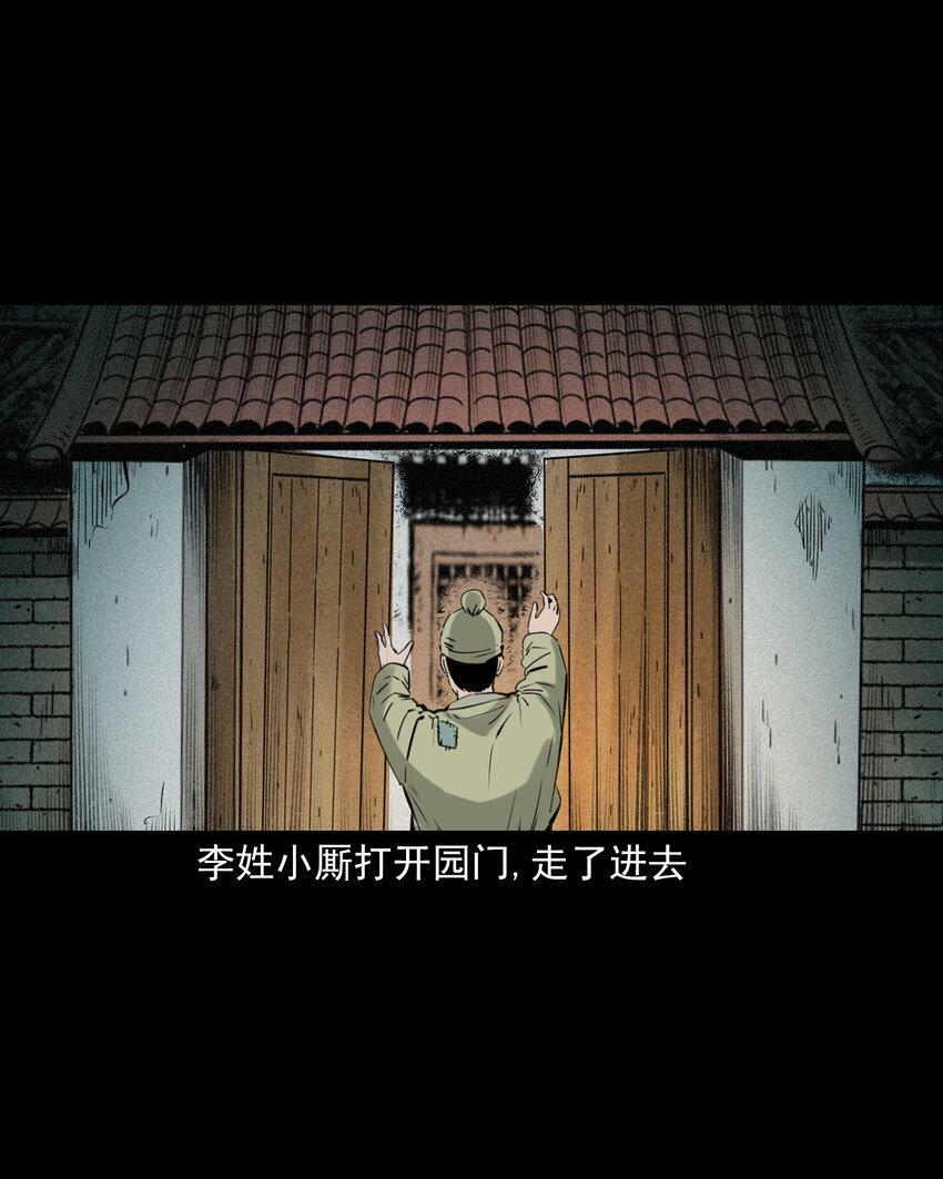 71 第71话蛇妻4