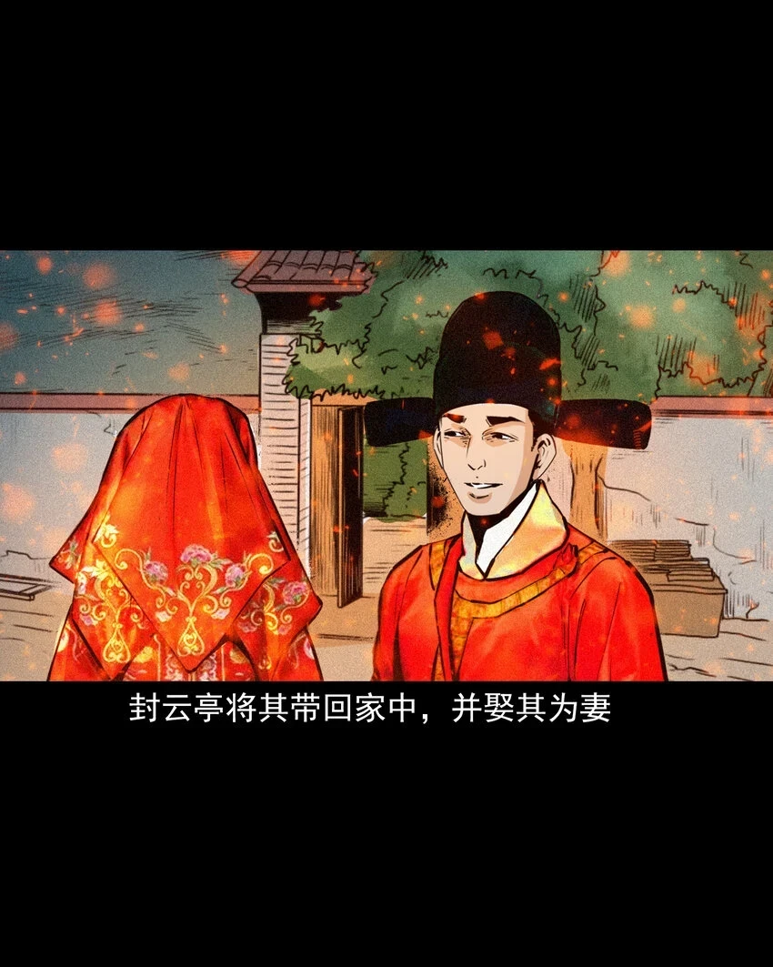 60 第60话悬梁女42