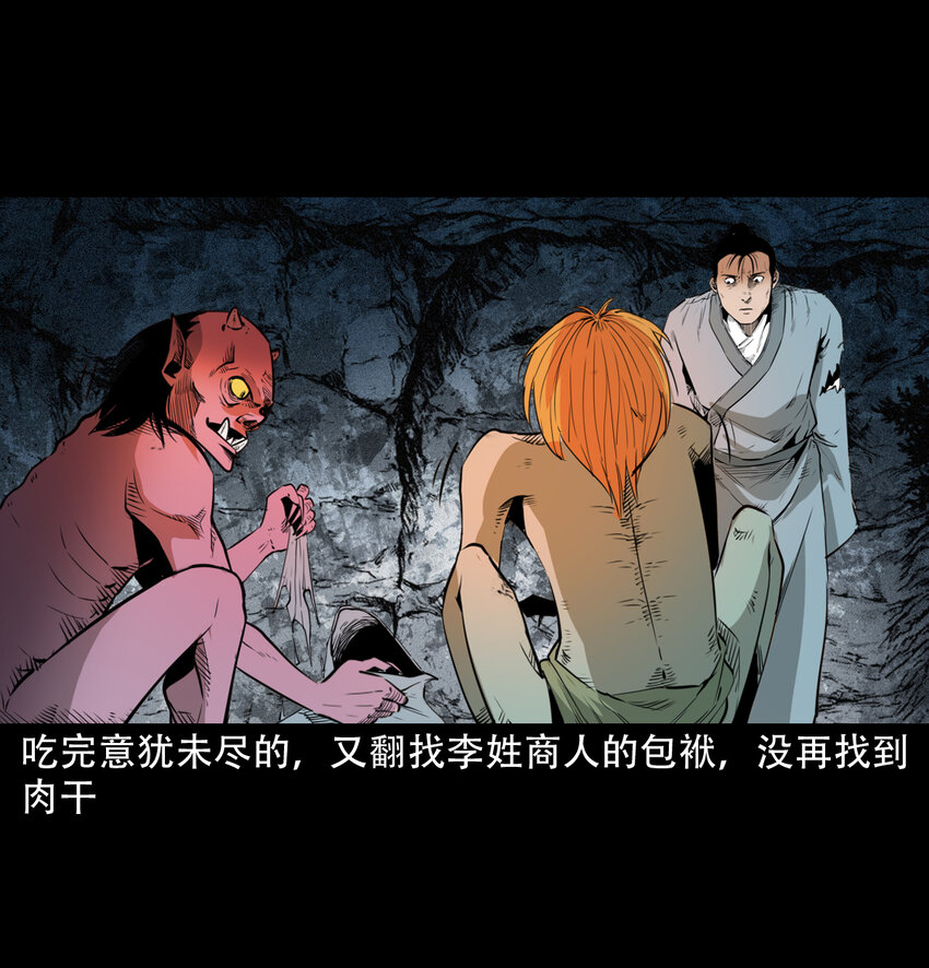 21 21话夜叉国21