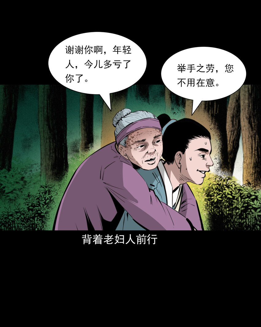 52 第52话阎王还恩8