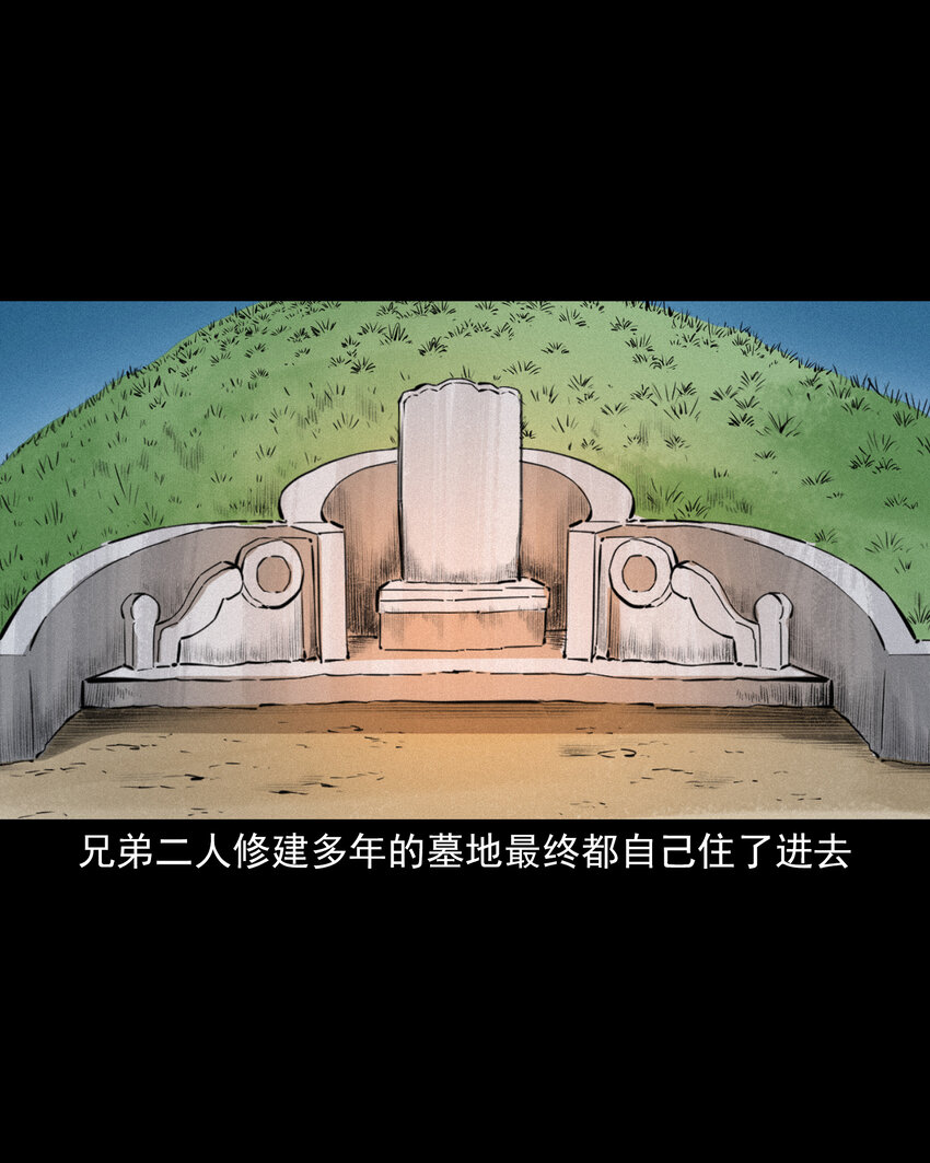 55 第55话风水宝穴34