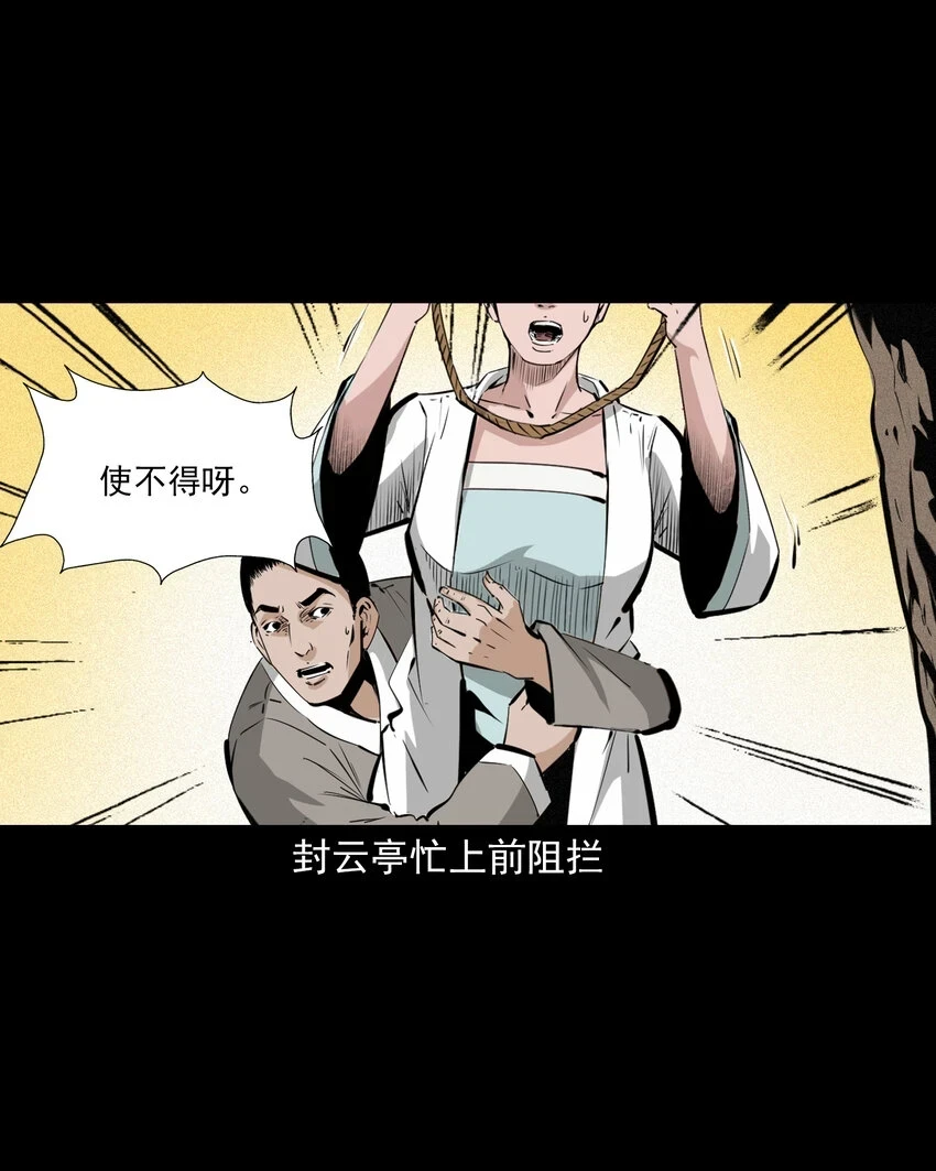 60 第60话悬梁女39