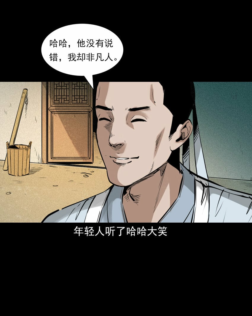 81 第81话偷食仙果26