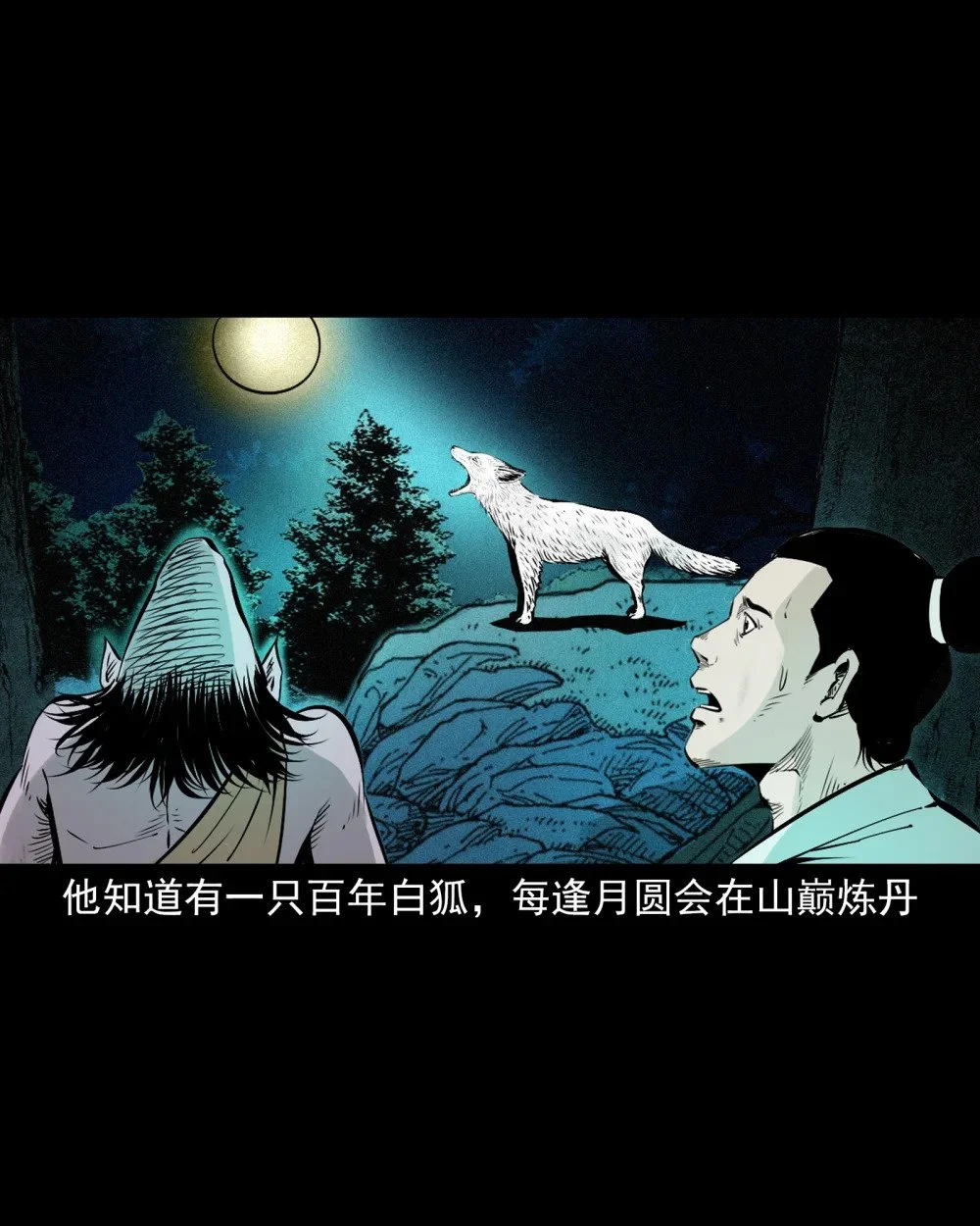 116 第116话一体纳三魂6